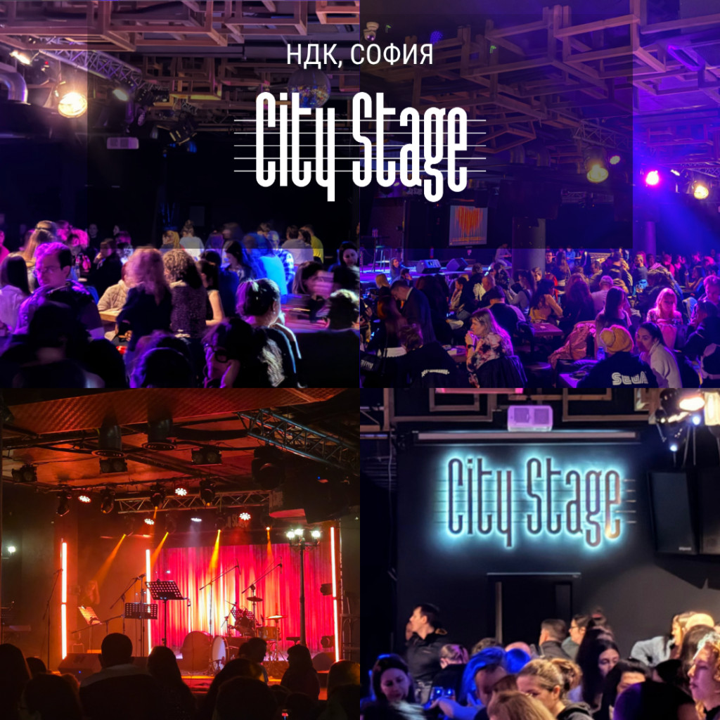 City Stage НДК