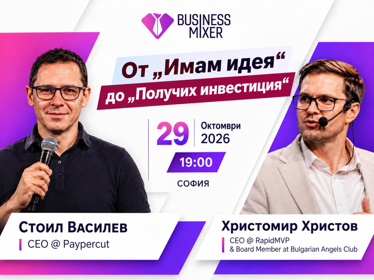 Much more than a business party