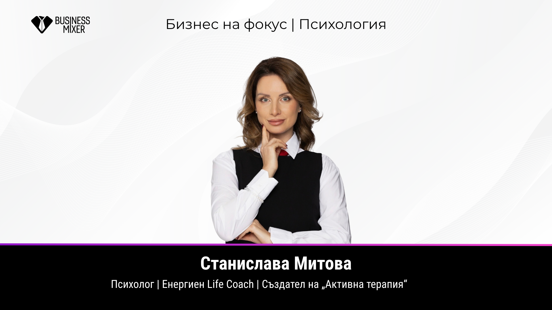 Интуицията в бизнеса: информацията, която разумът заглушава